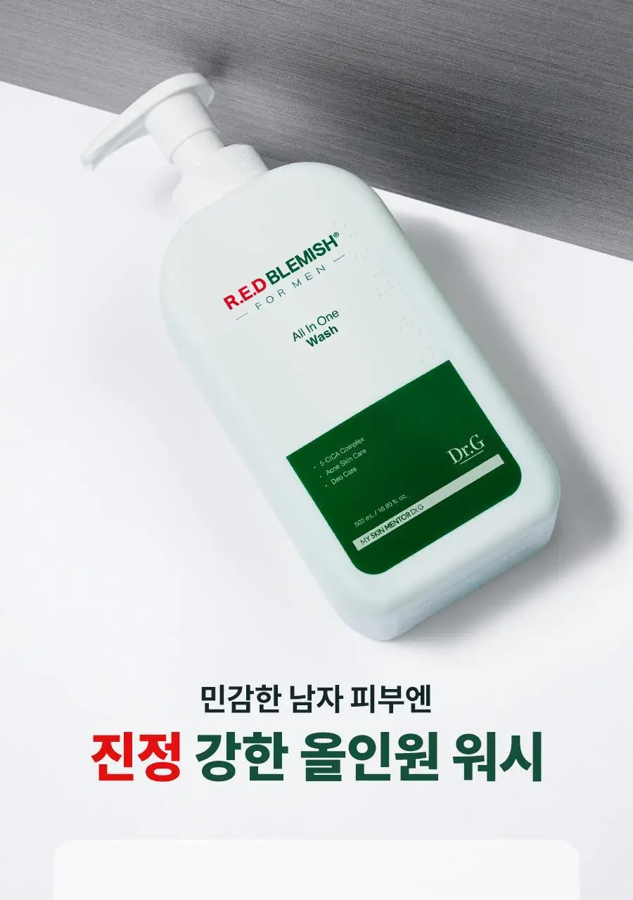 [증정기획] 닥터지 레드 블레미쉬 포 맨 올인원 워시 500ml 기획 (+30ml) 상세페이지 6